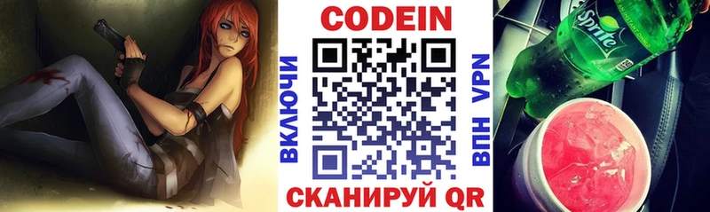 Codein напиток Lean (лин)  omg ссылка  Чистополь 