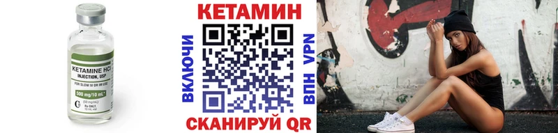 Кетамин ketamine Чистополь