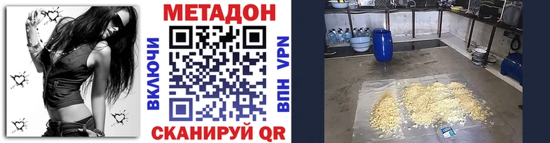 Метадон VHQ  как найти закладки  mega как войти  Чистополь 